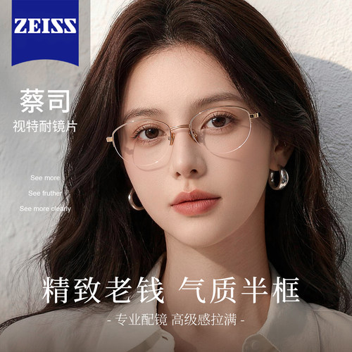 个性老钱风半框眼镜女近视可配度数椭圆高智感金丝防蓝光眼睛框架