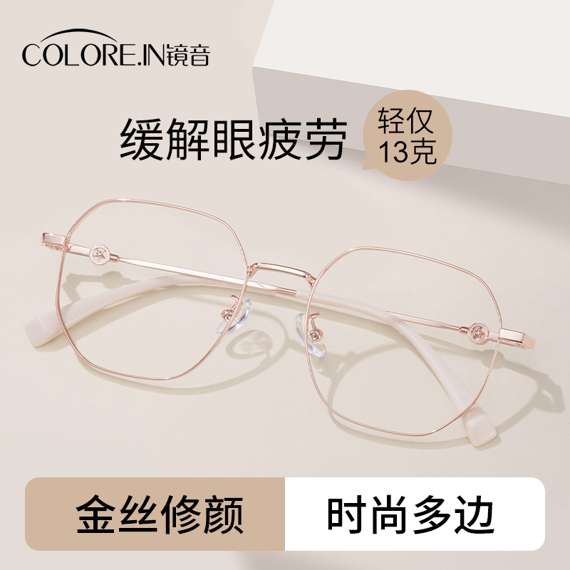 防蓝光辐射近视眼镜女适合方圆脸