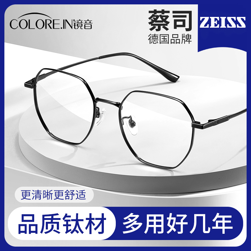 镜音超轻纯钛黑色眼镜可配度数
