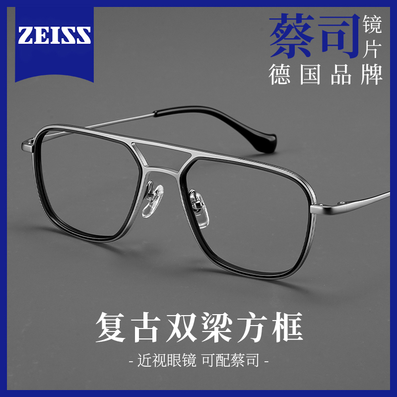超轻纯钛眼镜男黑色商务双梁镜框小众设计师款近视可配度数眼镜架