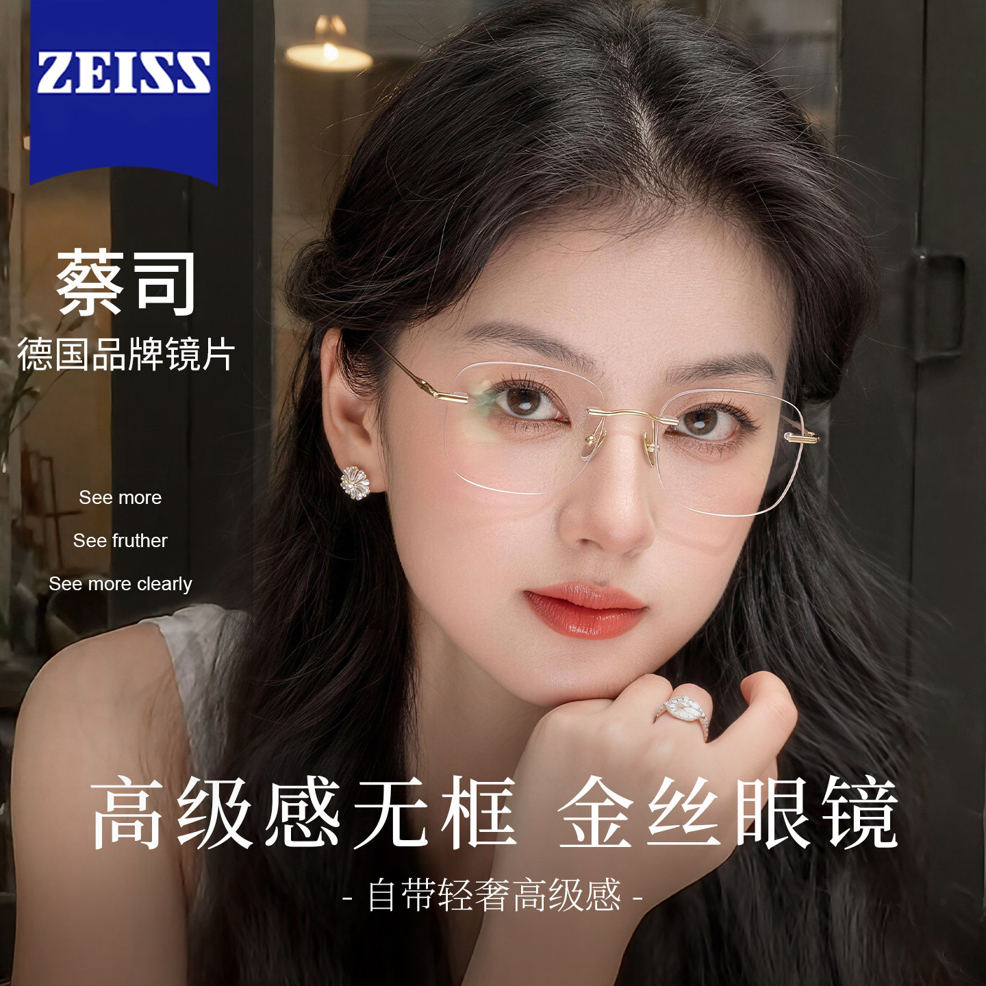 超轻钛架无框眼镜女士近视度数可配高级感素颜金丝防蓝光眼睛框架