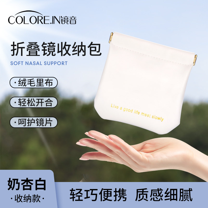 折叠眼睛收纳包便携式图片
