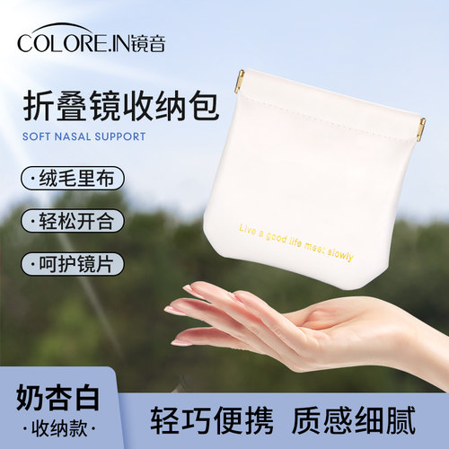 折叠眼睛收纳包便携式