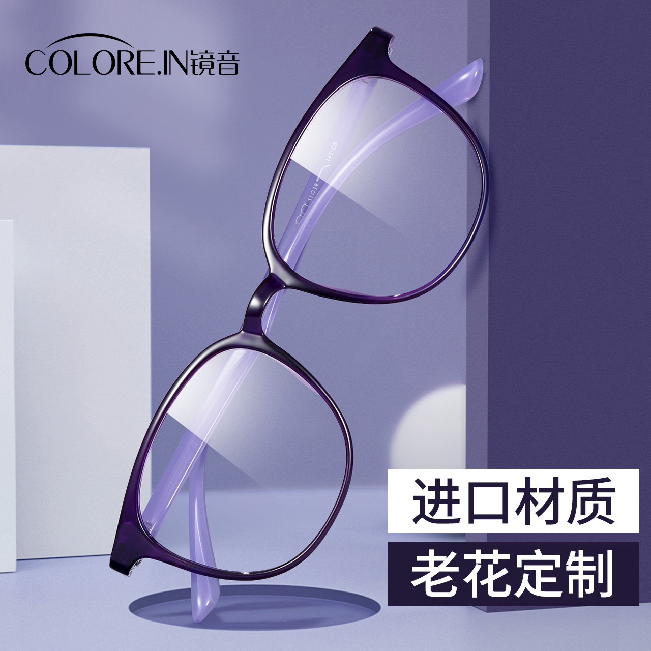 专业定制德国进口蓝光老花镜