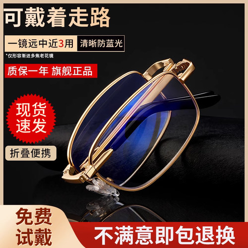 父亲节礼物COLOREIN折叠老花镜