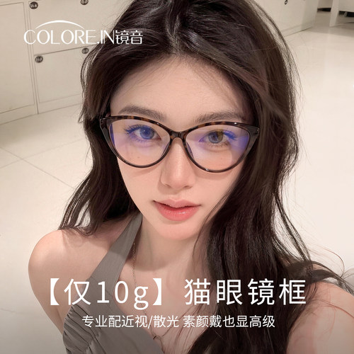 韩系玳瑁猫眼眼镜女近视可配度数素颜显脸小高级感防蓝光眼镜框架