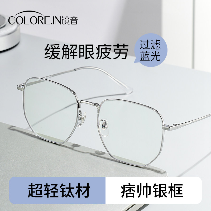 colorein男女通用多边框超轻钛架