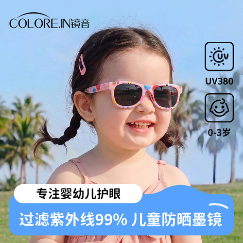 婴儿小月龄防紫外线拍照太阳镜