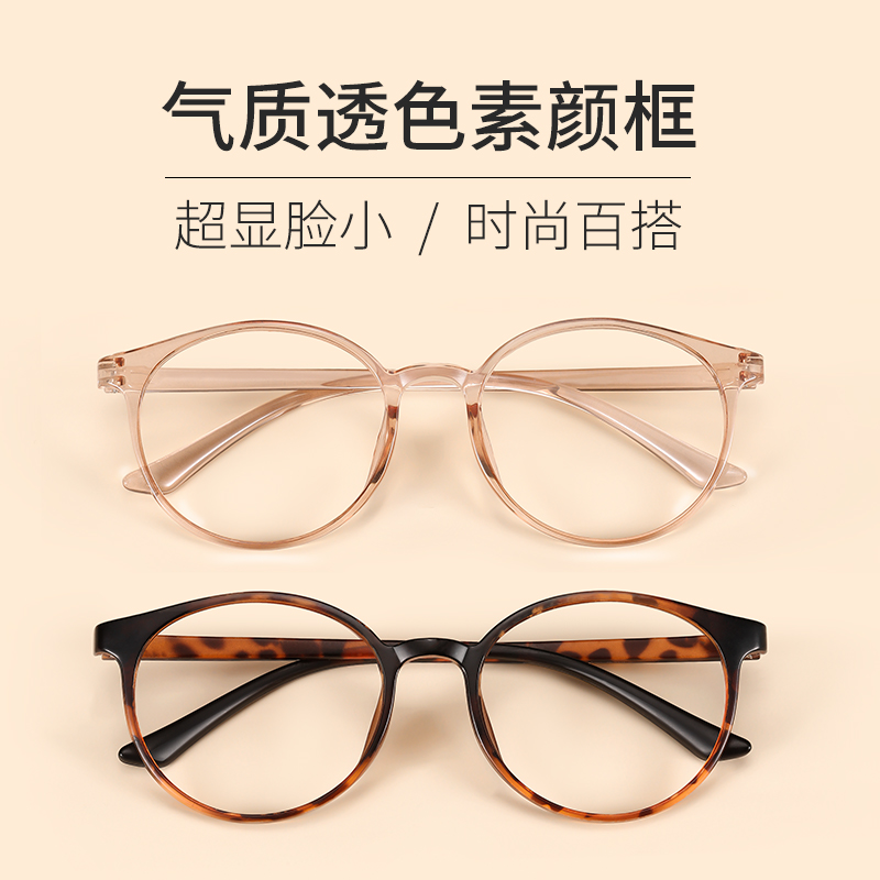 女玳瑁色镜框超轻tr90复古圆框