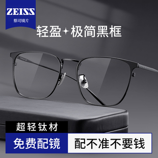 镜音超轻纯钛黑色眼镜框男士近视可配度数商务方框防蓝光眼睛镜架