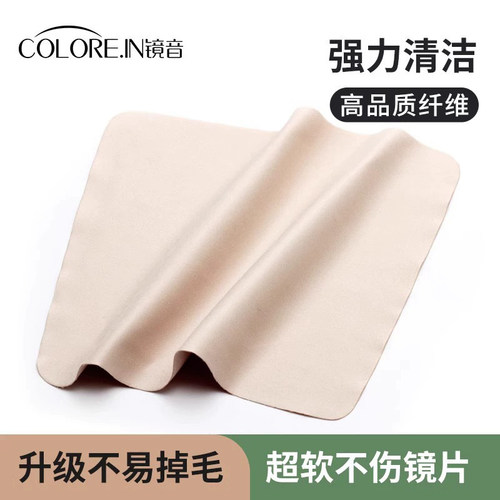 眼镜布高档专业手机屏幕麂皮