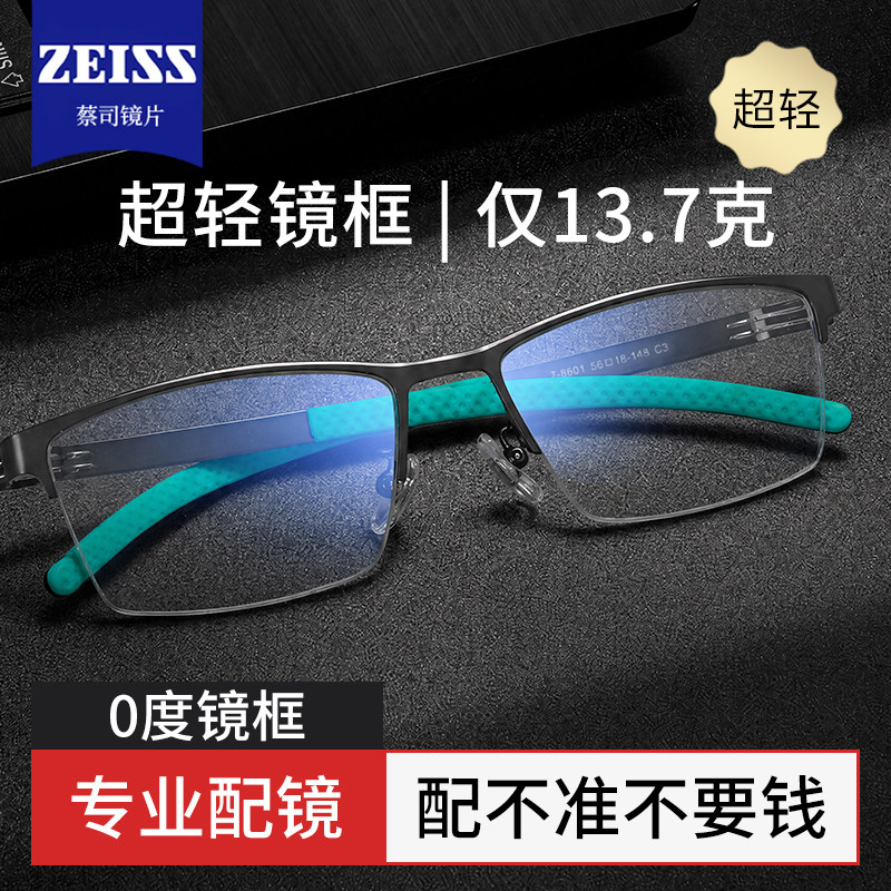 超轻休闲运动商务近视眼镜男款防脱落防滑男式半框可配度数防蓝光