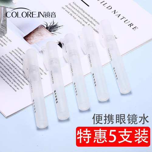 眼镜清洗液清洁水喷雾修复护理剂