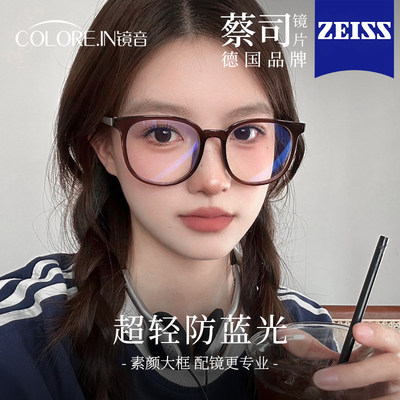 colorein冰美式近视眼镜可配度数