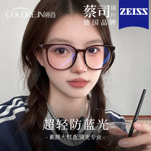 colorein冰美式近视眼镜可配度数