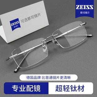 超轻商务无框纯钛眼镜框男士近视可配度数高级感无边框防蓝光眼睛
