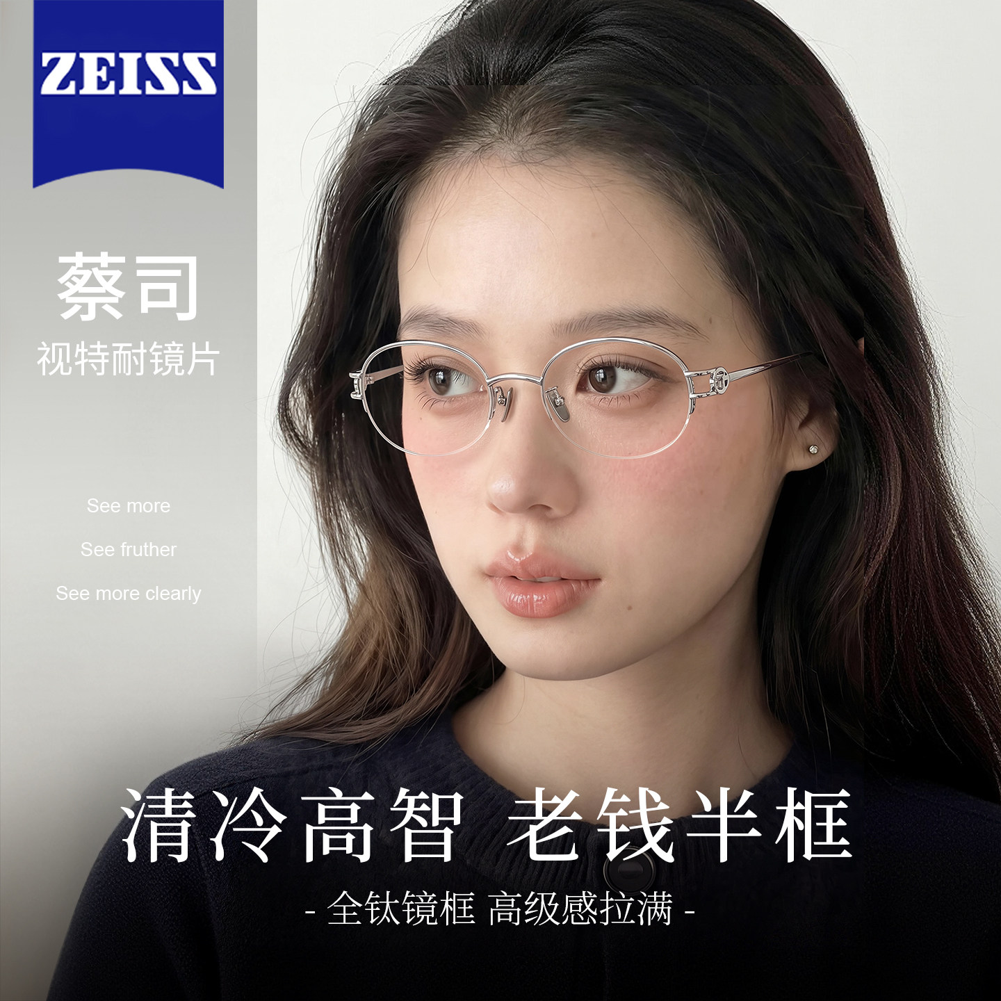 高智感半框眼镜女近视度数可配椭圆框防蓝光镜高智感细框超轻钛架
