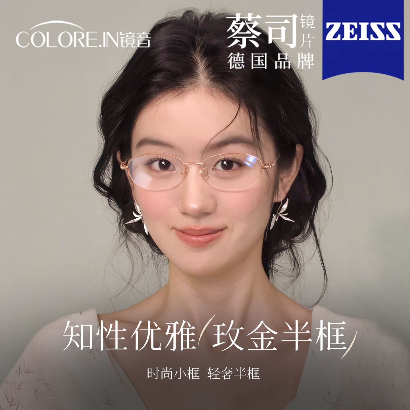 小脸专用半框近视眼镜女高级感可配度数防蓝光超轻窄框小框眼睛架