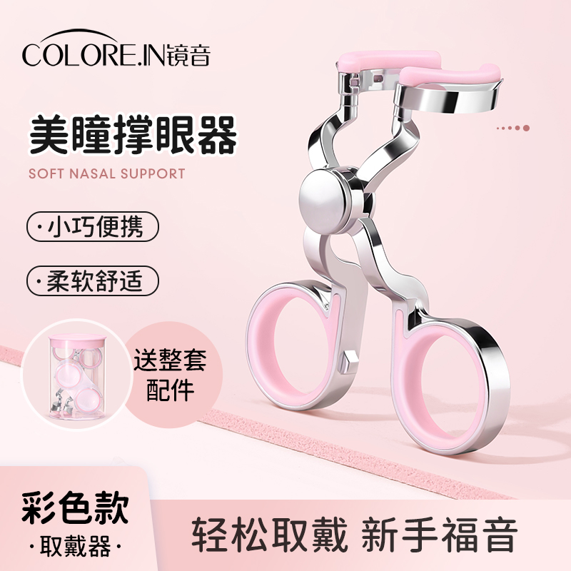新手美瞳取代器隐形眼镜夹子