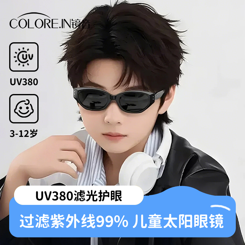 猫眼儿童墨镜男童帅气大童2024新款太阳眼镜偏光防紫外线女孩宝宝
