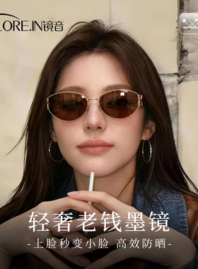 复古老钱风墨镜女2026新款