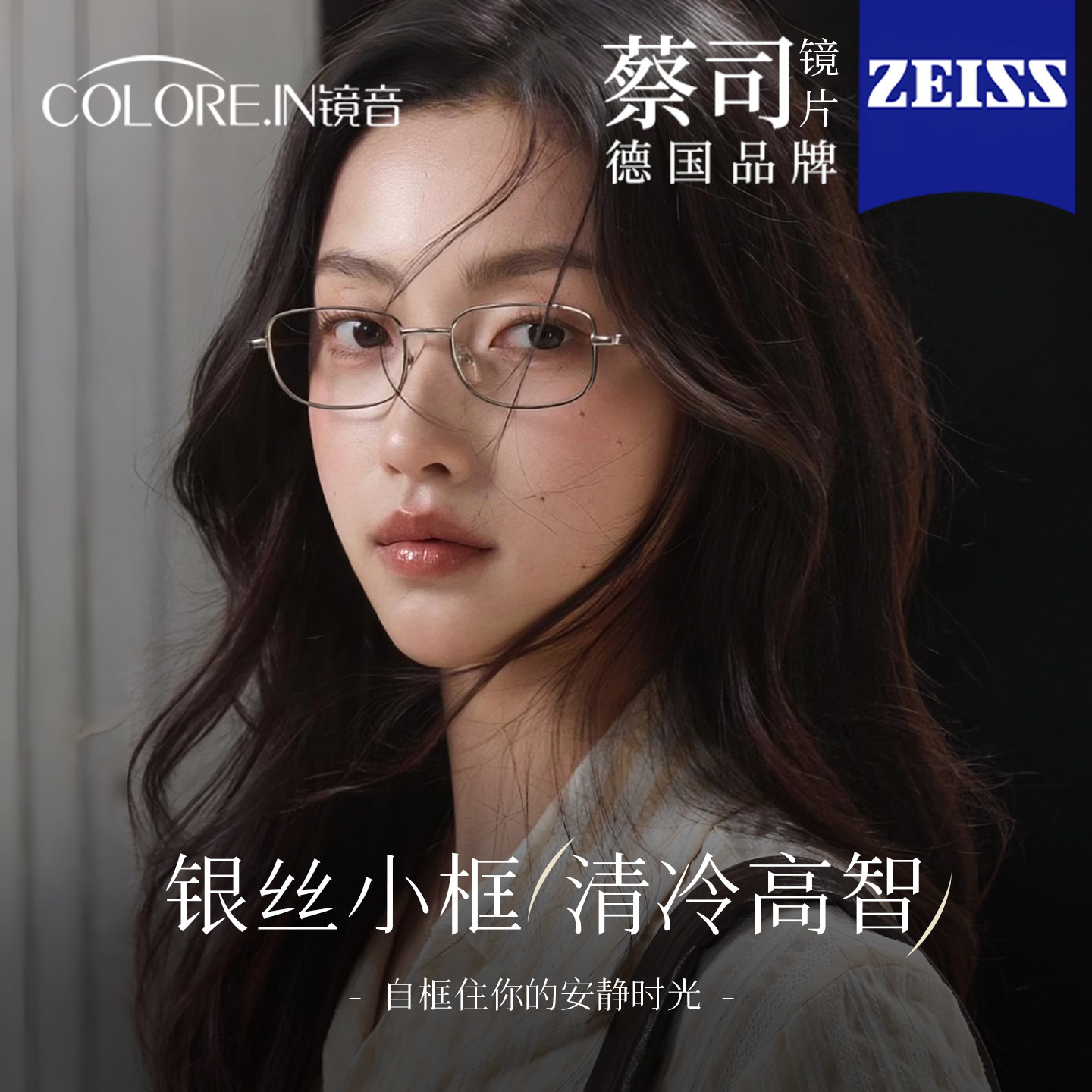 超轻方框眼镜近视可配度数女式银色高智清冷感防蓝光纯钛眼镜框架