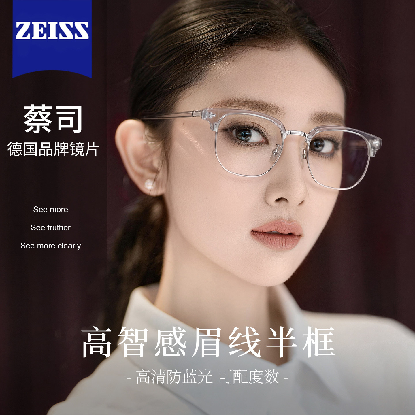 超轻眉线半框纯钛眼镜框女士近视度数可配蔡司镜片防蓝光散光镜架