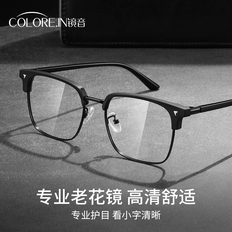 COLOREIN老花镜防蓝光远近两用