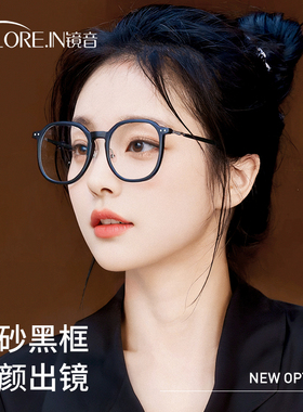 黑框近视眼镜框女款防蓝光辐射可配度数素颜神器黑色大框平光眼睛