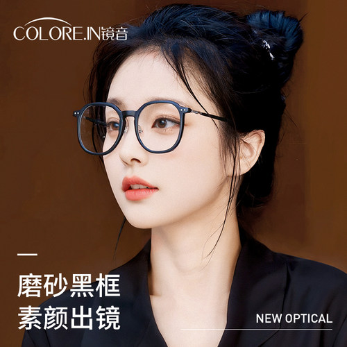 黑框眼镜素颜神器可配度数防蓝光