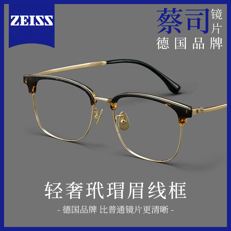 镜音高端复古轻奢玳瑁色眉线半框近视眼镜男款可配度数纯钛眼睛架