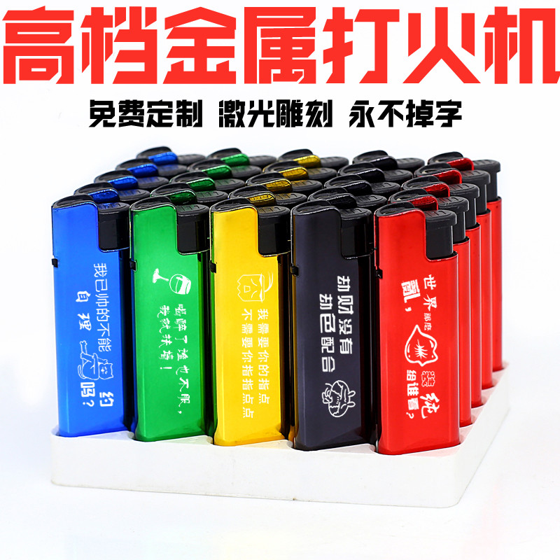 50只广告金属打火机激光刻字防风