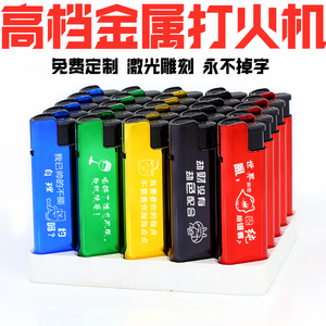 50只广告金属打火机激光刻字防风
