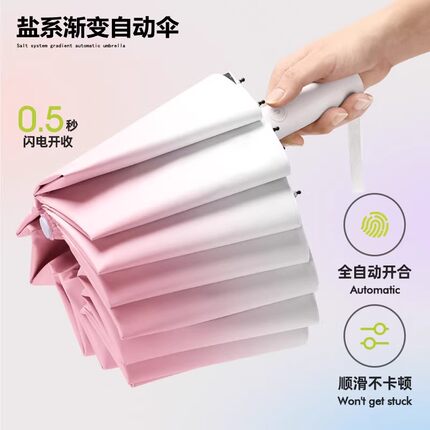 柏卢黎渐变女生太阳伞防晒防紫外线全自动晴雨伞两用折叠遮阳抗风
