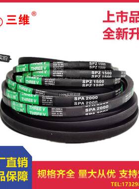 三维三角皮带高速窄V带SPA型2580/2582/2600/2607/2625/2632/2650