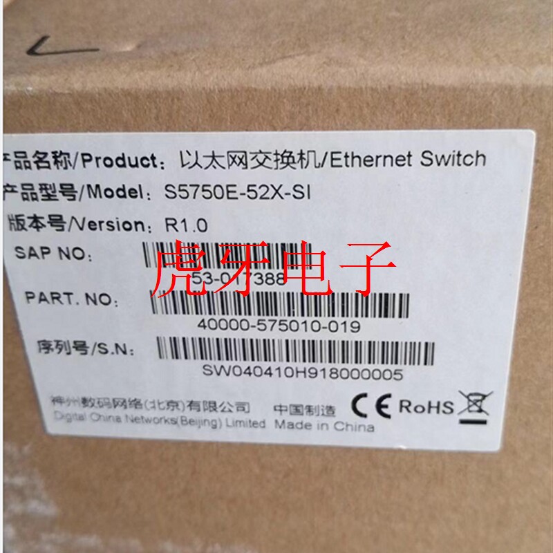 询价议价神州数码S5750E-52X-SI R3500-10C-AC-SI ES2208 DCME-20怎么看?
