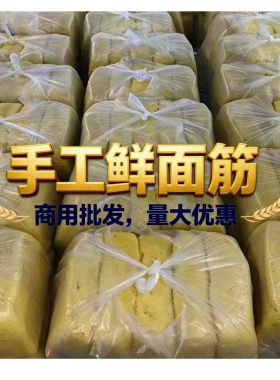 商用纯手工鲜面筋湿面筋火锅面筋凉拌面筋凉皮伴侣面筋块半成品