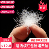散装 羽绒90大朵白鸭绒95白鹅绒羽绒服羽绒被枕头原料填充物羽绒毛