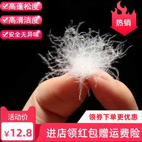 散装羽绒90%白鸭绒95鹅绒