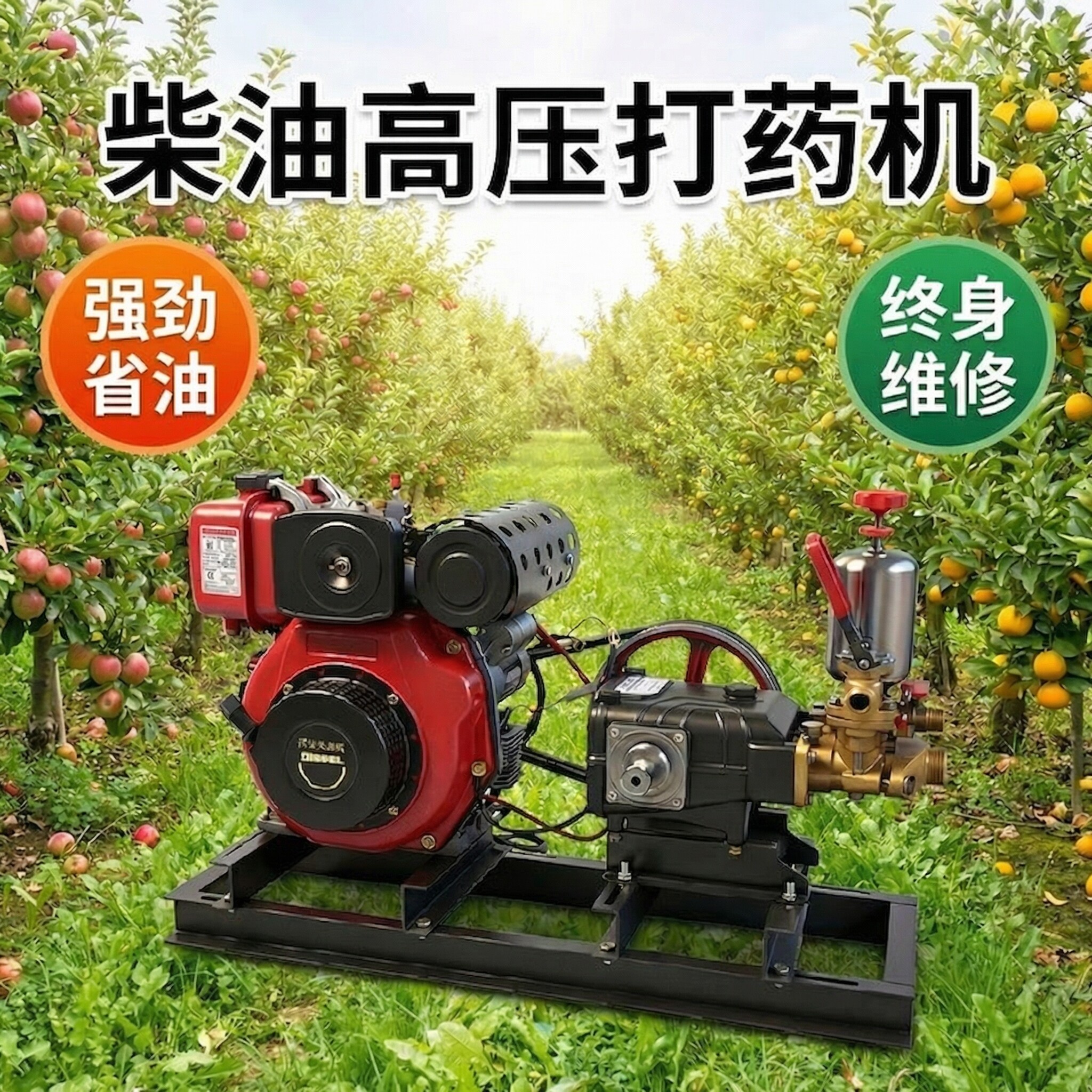 柴油大功率打药机高压农用电启动农田果园喷雾器农药喷洒抽水一体