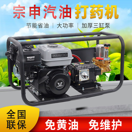 宗申汽油打药机高压农用喷雾器打药喷壶农药喷洒器喷药器果园农田