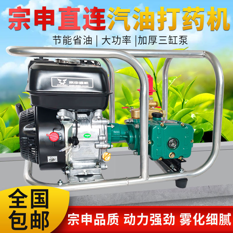 宗申汽油打药机免黄油农用喷雾机高压喷雾器新型农药机直连三缸泵