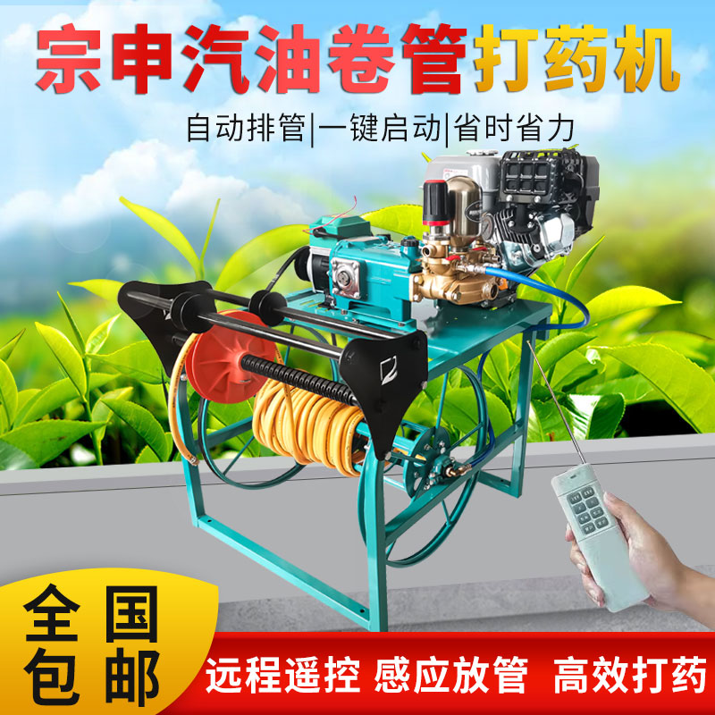 宗申汽油全自动打药机高压农用