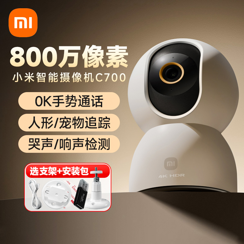小米摄像头家用800万高清监控