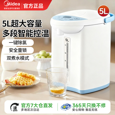 美的恒温热水壶家用电热水瓶保温大容量饮水机智能一体自动烧水壶