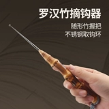 Luohan Bamboo Skiping Crowe Word Blind Crow