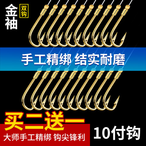 金袖鱼钩鱼线绑好鱼钩套装全套子线双钩成品组合防缠鲫鱼钩钓鱼 - 封面