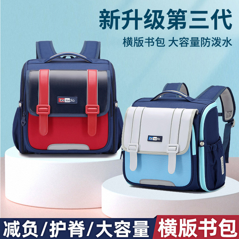 横版书包定制Logo印字订做