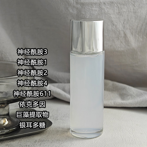 神经酰胺爽肤水依克多因精华
