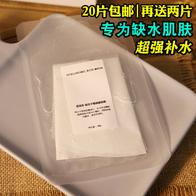 小分子玻尿酸水光保湿睡眠面膜